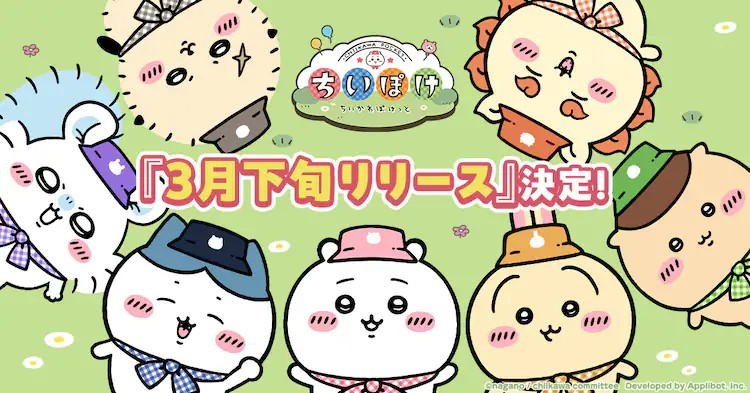 《吉伊卡哇》手游《吉伊卡哇口袋版》将于3月下旬上线