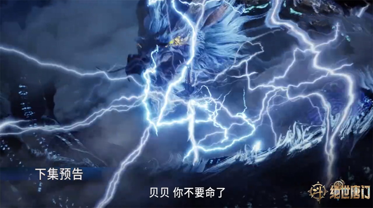 唐雅大美女正脸曝光，武魂真身造型太帅了，贝贝偷偷做了一件事