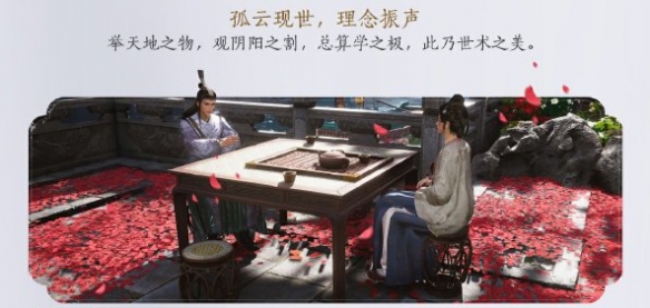 《燕云十六声》1.5版本更新公告一览