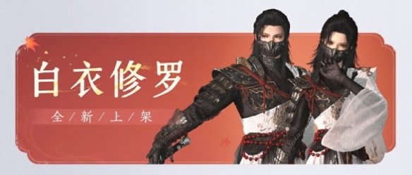 《燕云十六声》1.5版本更新公告一览
