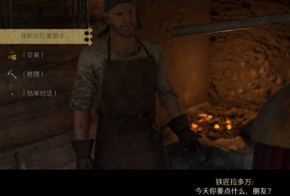 《天国拯救2》铁匠铺位置