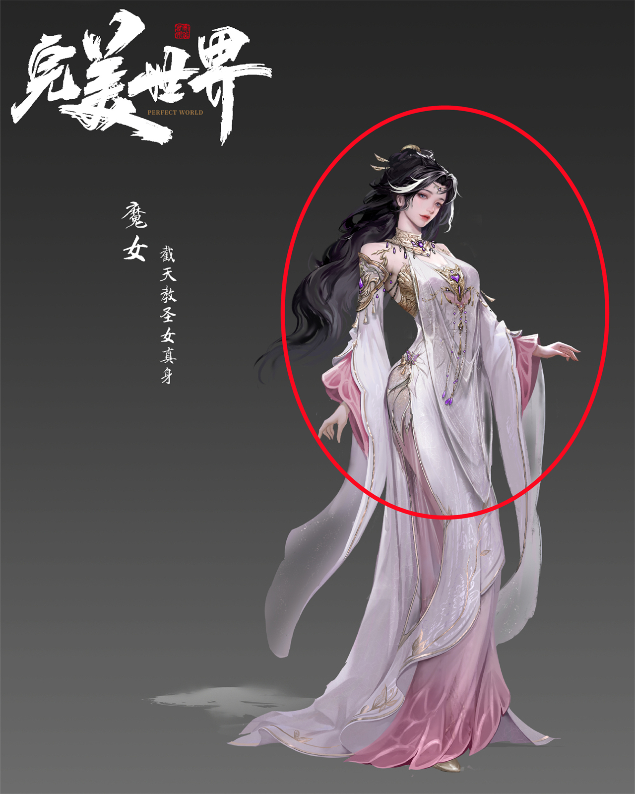 魔女真身建模好诱人，开叉裙角度太刁钻，衣服的一个设计太大胆了
