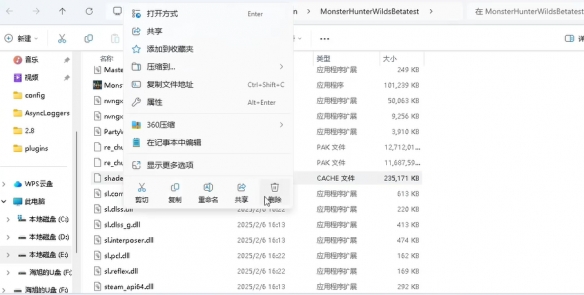 《怪物猎人荒野》地图加载不全解决方法