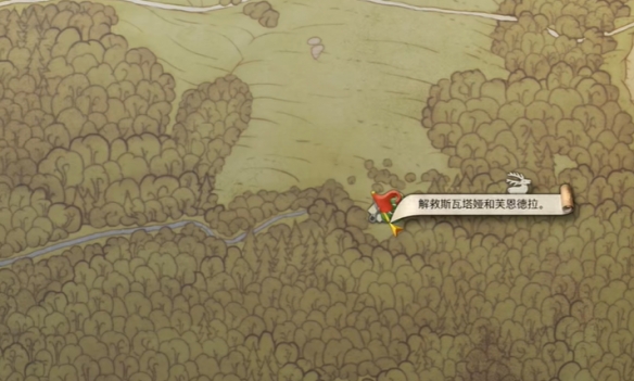 《天国拯救2》支线任务祖传宝物图文攻略