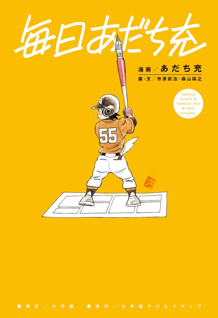 《每日一充》：366天享受季节适配的安达充