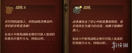 《天国拯救2》口才技能加点介绍