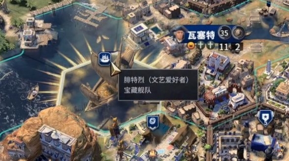 《文明7》宝藏舰队生成方法