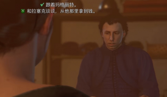 《天国拯救2》支线任务落难女子图文攻略