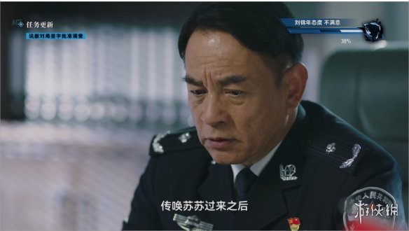 《晨昏线》怎么让刘局同意给传讯书盖章