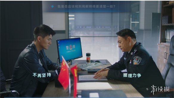 《晨昏线》怎么让刘局同意给传讯书盖章