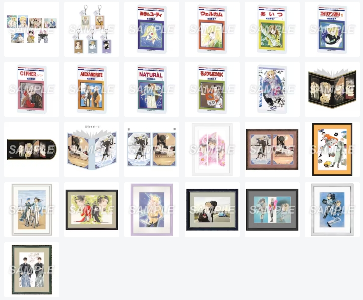 成田美名子原画展推出第二弹周边商品