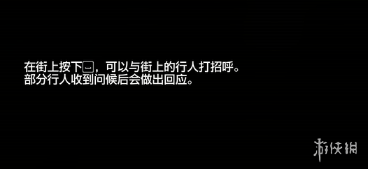 《人中之龙8外传》探索大全