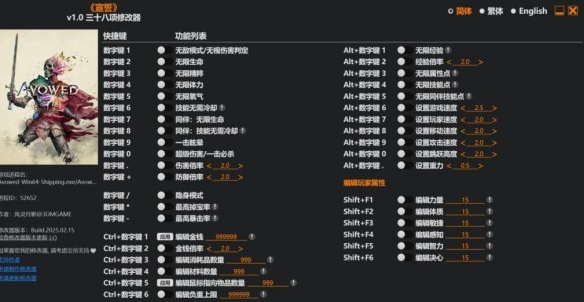 《宣誓》风灵月影修改器使用方法