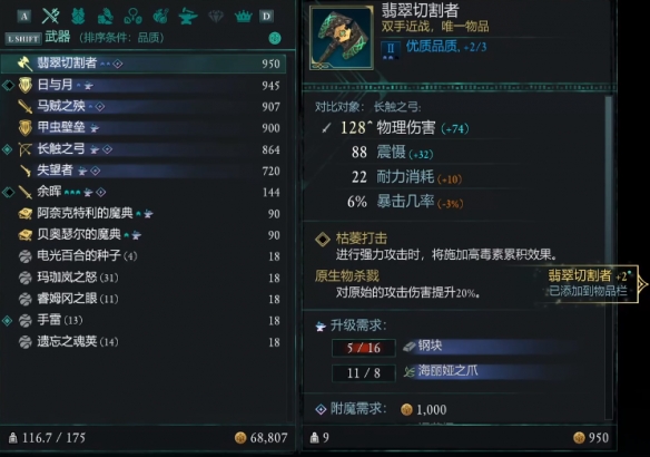 《宣誓》翡翠切割者位置介绍