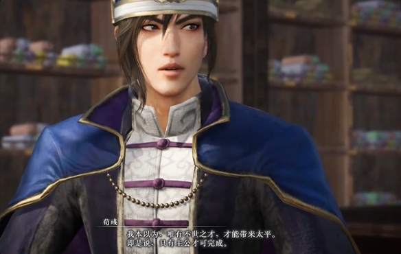 《真三国无双起源》荀彧好感度升级攻略