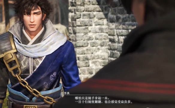 《真三国无双起源》李典好感度升级攻略