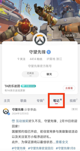 《守望先锋》回归奖励植物学家皮肤领取教程 