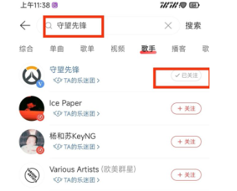 《守望先锋》网易云音乐回归奖励领取教程