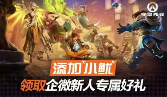 《守望先锋》回归奖励银蛇女王皮肤领取教程