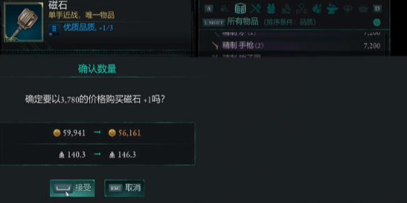 《宣誓》磁石位置介绍