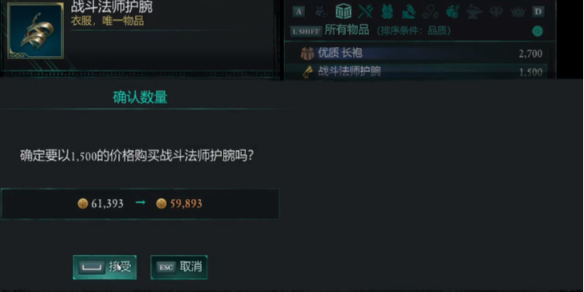《宣誓》战斗法师护腕位置介绍