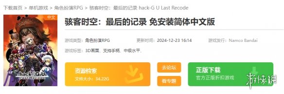 《骇客时空GU最终编码》下载地址介绍