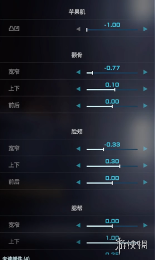 《宣誓》解限机捏脸数据介绍