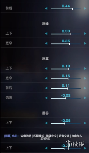 《宣誓》解限机捏脸数据介绍
