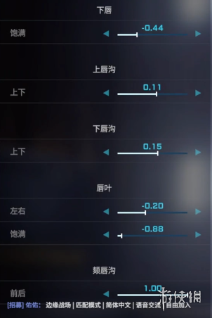 《宣誓》解限机捏脸数据介绍