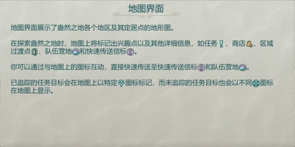 《宣誓》手账界面介绍