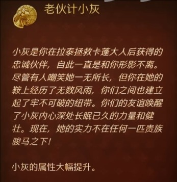 《天国拯救2》小灰提升等级方法介绍