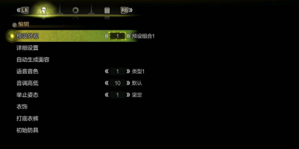《怪物猎人荒野》捏脸不显示人物解决方法