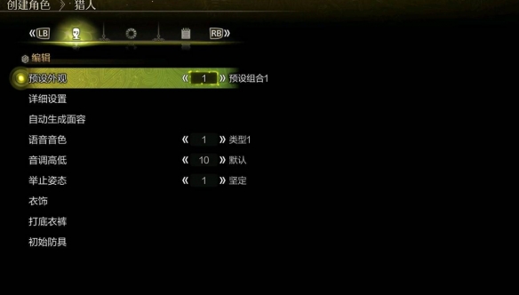 《怪物猎人荒野》捏脸不显示人物解决方法