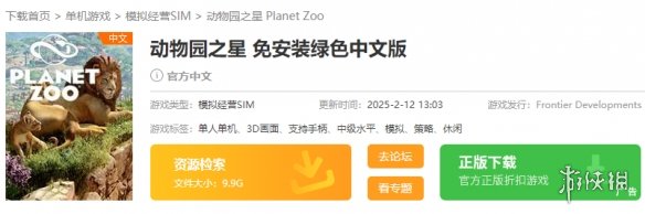 《动物园之星》下载地址介绍