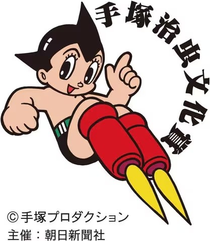 第29届手冢治虫文化奖漫画大奖7部最终候选作品公布