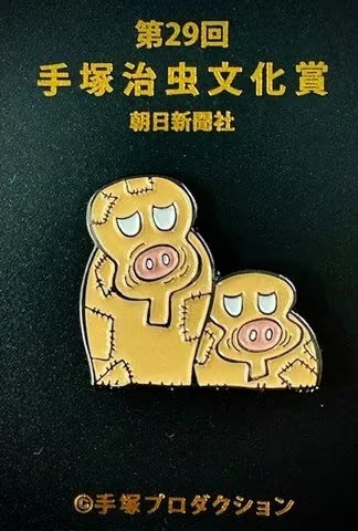 第29届手冢治虫文化奖漫画大奖7部最终候选作品公布