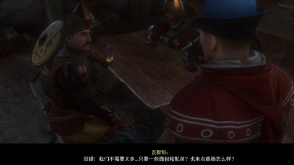 《天国拯救2》入侵者招待库曼人图文攻略