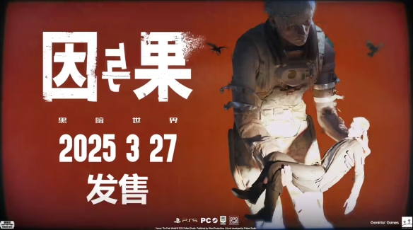 《黑暗世界因与果》价格介绍