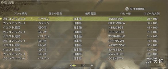 《怪物猎人荒野》会话无法继续解决办法