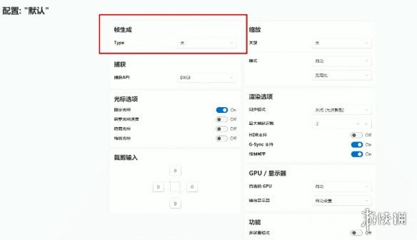 《怪物猎人荒野》补帧方式
