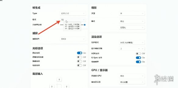 《怪物猎人荒野》补帧方式