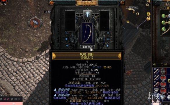 《流放之路》s26闪回赛季3T1弓制作方法