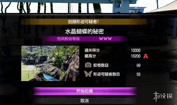 《人中之龙8外传：夏威夷海盗》望远镜戒指获得方式