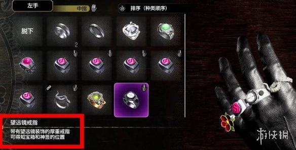 《人中之龙8外传：夏威夷海盗》望远镜戒指获得方式