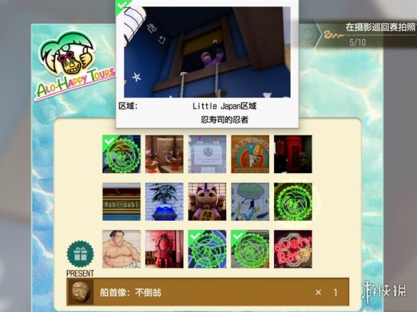 《如龙8外传夏威夷海盗》摄影巡回赛拍照攻略
