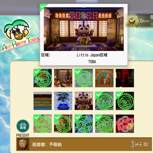 《如龙8外传夏威夷海盗》摄影巡回赛拍照攻略