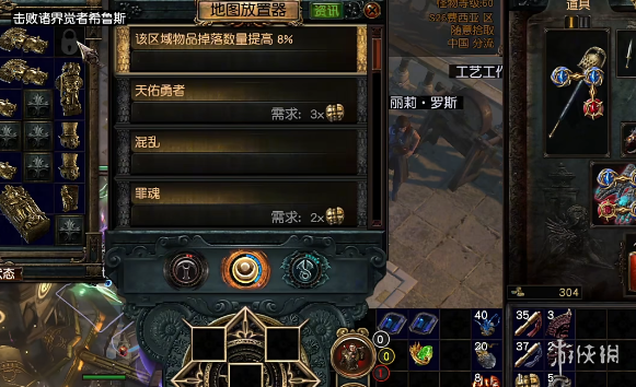 《流放之路》s26闪回赛季异界雕像插槽全部解锁方法