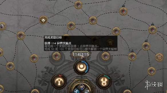 《流放之路》s26闪回赛季异界雕像插槽全部解锁方法