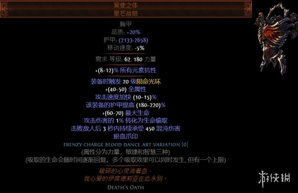 《流放之路》贵族死神光环bd玩法思路