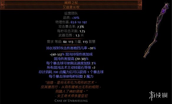 《流放之路》贵族死神光环bd玩法思路